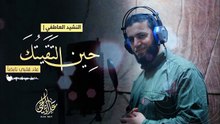 حين التقيتك عاد قلبي نابضاً - علاء ناجي (بدون موسيقى)