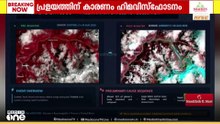 നേപ്പാളിലെ മിന്നൽ പ്രളയം: കാരണമായത് ഹിമവിസ്ഫോടനം എന്ന് ISROയുടെ പ്രാഥമിക വിലയിരുത്തൽ