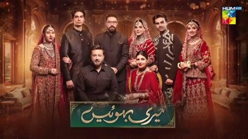 Meri Bahuain - Episode 49 [CC] - 07 Dec 2025 - [ Mehrunisa Iqbal, Kanwal Khan & Rahat Ghani ] HUM TV
