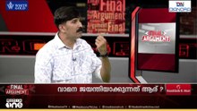 മാവേലിയോട് എതിർപ്പ് എന്തിന്? |തീരാത്ത അധികാര വടംവലി |FINAL ARGUMENT