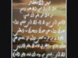 Sourate Al Ikhlas, Al Falaq, An nas (Cheikh Al Mohaisany)