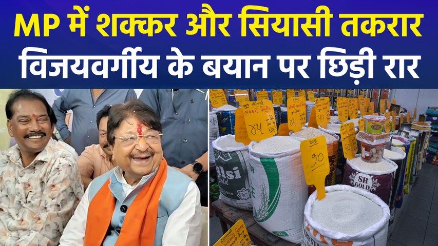"मैं मीठा नहीं खाता" वाले बयान पर फंसे मंत्री, कांग्रेस ने वीडियो जारी कर लिखा- "कैलाश का झूठ पकड़ा गया"