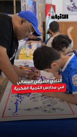 الخليفة لـ الأنباء استثمار أوقات فراغ الطلبة في بيئة تربوية آمنة تسهم بتنمية مهاراتهم
