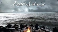 "Main Kese Battaon! K Mere Liye Kya Ho Tum.