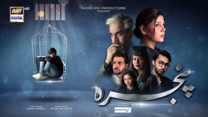 Pinjra -  Episode 5  -  27th October 2022 - ARY Digital Drama