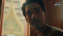 แดง ไบเล่ย์ ตอนที่ 6 (EP.6) วันที่ 27 สิงหาคม 2569