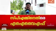 മുന്നണിയിലുള്ള മറ്റ് പാർട്ടികളുടെ അന്തസ്സിനെ ചോദ്യം ചെയ്യുന്നു; നിലപാടുകൾ ശരിയല്ല: ജിസ്‌മോൻ