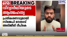 ഡൽഹി IIT വിദ്യാർത്ഥിയുടെ ആത്മഹത്യ;  ഈ സ്ഥാപനത്തിലെ സ്ഥിതി ഇതാണെങ്കിൽ ബാക്കി അവസ്ഥ എന്താകും?
