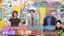 ぽかぽか   動画　2026年8月28日  バラエティー無料視聴