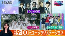 大下容子ワイド!スクランブル  動画　2026年8月28日  バラエティ動画無料 varietydouga.org