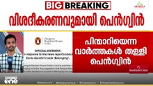 'ഇന്ത്യയിലെ പ്രസാധകർ തങ്ങളല്ല..'; പിന്മാറിയെന്ന വാർത്തകൾ തള്ളി പെൻഗ്വിൻ