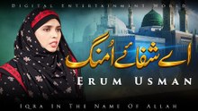 Aae Shaafa E Umang | Naat | Erum Usman | HD Video | Iqra in The Name Of Allah