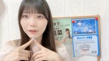 朝井陽菜 (ブルーなままで) 2026-08-27 22_34 SHOWROOM