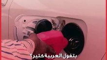 أخطاء بسيطة ترفع استهلاك البنزين.. 7 أسباب راجعها قبل الصيانة