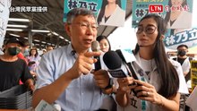 竹北藍白合破局 柯文哲示警外溢蔓延：對國民黨滿不利