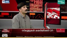 സ്കൂളുകൾ നവീകരിക്കുക എന്നത് ബിജെപിയെ കൊണ്ട് കൂട്ടിയാൽ കൂടുന്നതല്ല: നിഷാദ് റാവുത്തർ