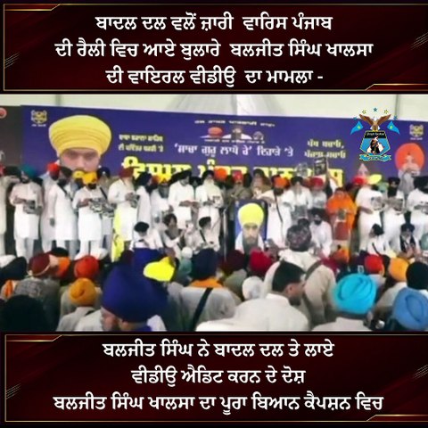 Baljit Singh Khalsa Accuses Badal Dal of Editing His Viral Video After Waris Punjab Rally Speech