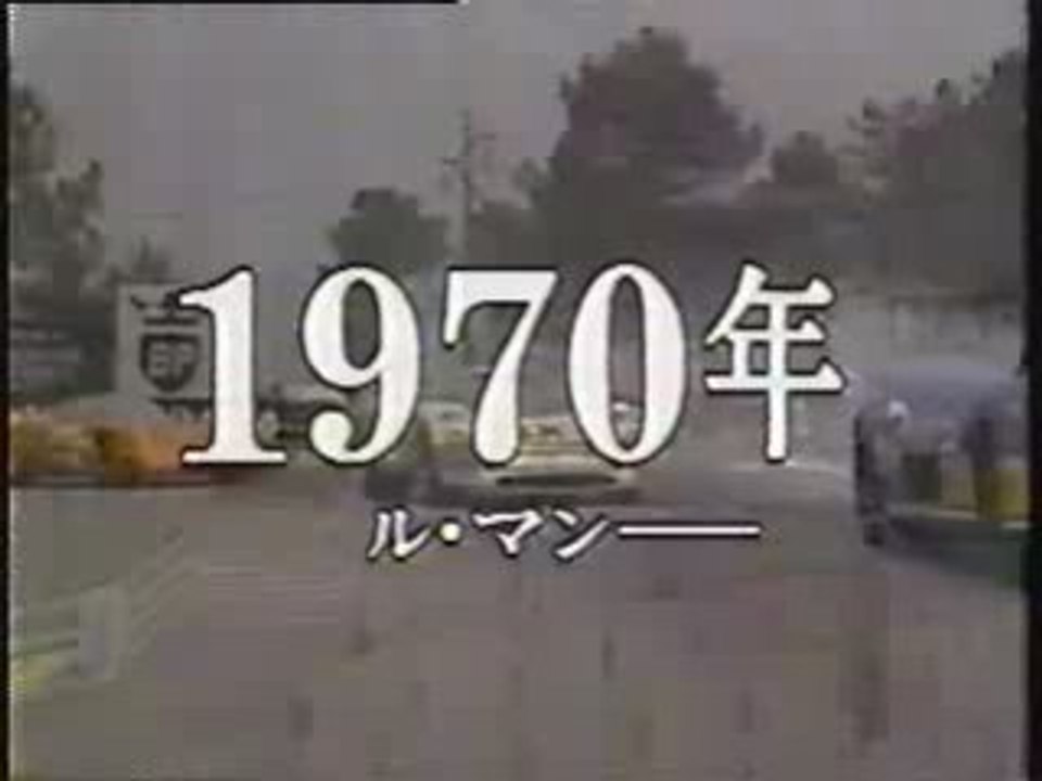 ル・マンへ熱き涙を【4-12】