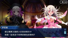 《命运/冠位指定》联动活动剧情——「魔法少女纪行 ～Prisma Codes～」1 ins：奇奇怪怪的糖果之国【Ⅲ】