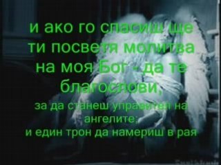 Panos Psalths - Agele Mou-Превод