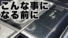 【CX-5】ピアノブラックを保護したい!｜スマホまもる君施工後4ヶ月のビフォーアフター