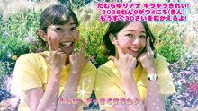 たむらゆりアナウンサーたちがキラキラになった！？　2026ねん9がつ4にちで30さいをむかえるよ！（かしつき）