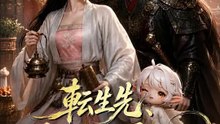 転生先、女医は死罪でした | 全話 | Short Drama 日本語