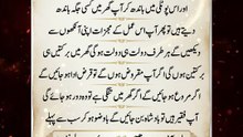 Namak Ka Amal For Rizq | Dolat Ki Barish Aur Qarz Se Nijat Ka Powerful Wazifa