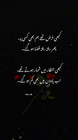 "Ab Yaadon Main B Kam Ho Gaye.