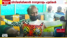 'പുലർച്ചെ രണ്ടുമണിക്ക് തുടങ്ങിയ ഒരുക്കം'; പുത്തൻ സസ്പെൻസുകൾ ഒരുക്കി നാനൂറോളം പുലികൾ