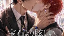 宝石より眩しい恋をした | 全話 | Short Drama 日本語