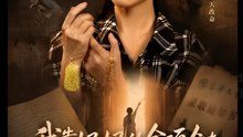 Soaring High With Grandma's Gold Necklace- Drama FULL MOVIES ENGLISH SUB