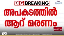 ഒമാനിലെ സമാഇലിലിൽ വാഹനാപകടത്തിൽ ആറ് പേർ മരിച്ചു... 18 പേർക്ക് പരിക്ക്