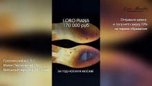 Ремонт обуви премиум класса помогает сохранить лоферам Loro Piana дорогой внешний вид