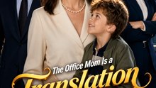 The Office Mom Is a Translation Genius | Single Mom Comeback Full Movie