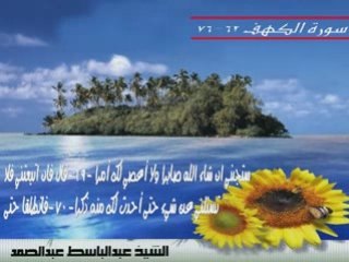 Abdel Basit as Samad Tilawa, RARE!!!