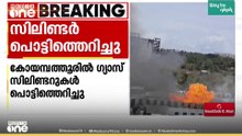 കോയമ്പത്തൂരിൽ ഗ്യാസ് സിലിണ്ടർ പൊട്ടിത്തെറിച്ച്  തൊഴിലാളികൾ താമസിച്ചിരുന്ന ഷെഡിന് തീപിടിച്ചു