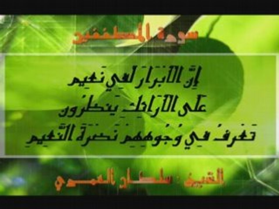 A ECOUTER !! Récitation Cheikh Al-Amry