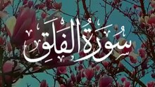 Surah falak.