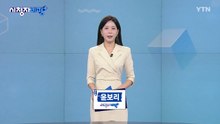 8월 30일 시청자 비평 플러스 / YTN