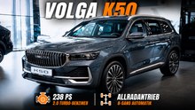 2027 Volga K50: Comeback mit Allrad, 238 PS und viel Luxus an Bord