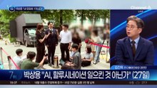 박상용, 서영교에 ‘1억짜리 내기’ 제안?