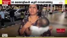 പ്രളയ ജലത്തിനൊപ്പം മരങ്ങളും വാഹനങ്ങളും ഇരച്ചെത്തി; നേപ്പാളിൽ നിന്നെത്തിയ ആശ്വാസത്തിൽ മലയാളികൾ
