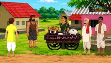 Dal Chawal Wali | दाल चावल वाली | A Heart Touching Moral Story | friday story hub