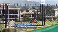 Νεπάλ: Η κυβέρνηση προειδοποιεί για νέες πλημμύρες - Αυξάνεται ο αριθμός των νεκρών