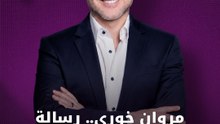 مروان خوري.. رسالة حب من دمشق