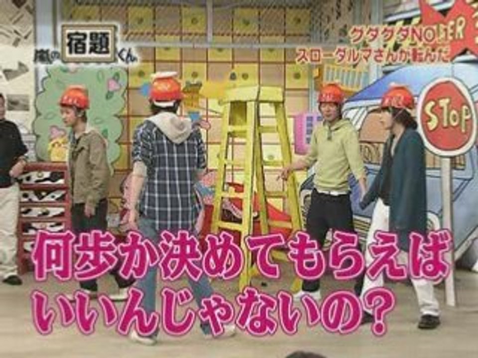 Satoda Mai - Arashi no Shukudai kun (2008-06-30)