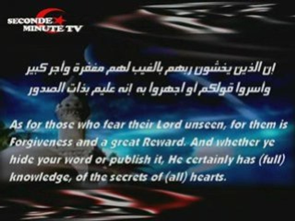 Recitation trés émouvante Sourate Al-Mulk