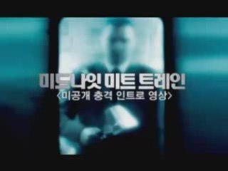 Bande-Annonce Midnight Meat Train Trailer