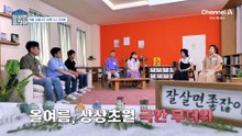 [예고] 체내 수분이 부족하면 큰일난다?! 갈증 해소는 기본, 물 맛있게 마시는 법은?